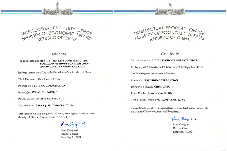 Top News! TrustBio awarded 2 New Invention Patents!